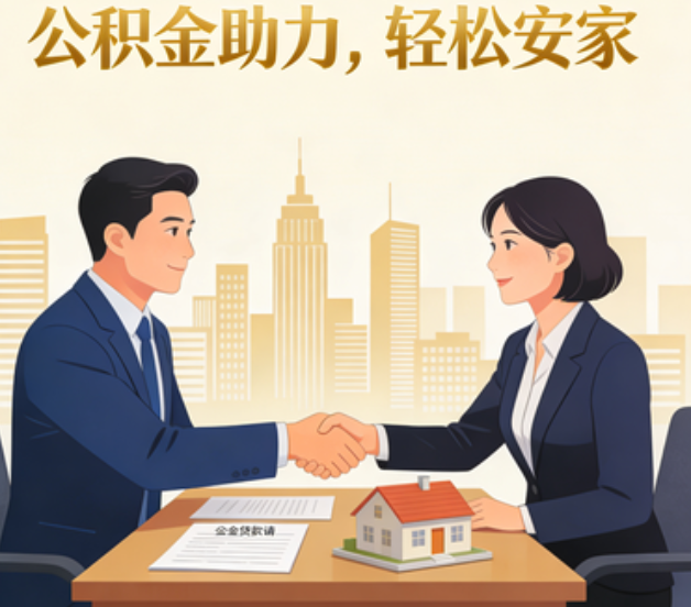 延安关于落实阶段性支持政策加强中央机关住房公积金服务保障工作的通知